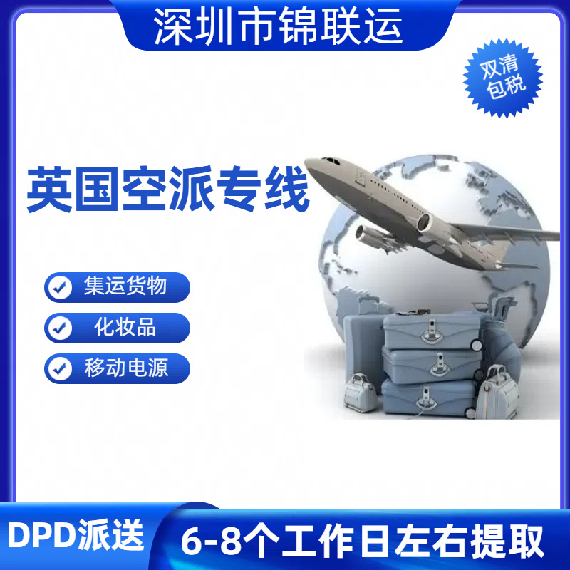 美国空运专线可出口运输假发到海外仓 双清包税到门派送 一件代发