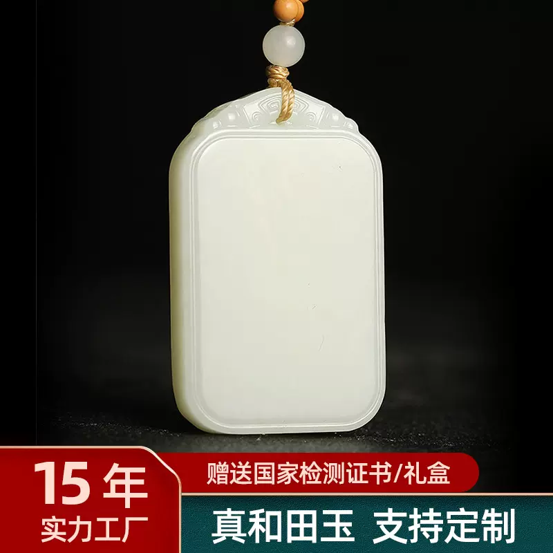 南阳工厂玉石新疆山料白玉项链双面精雕仿古平安无事牌吊坠批发