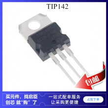 TIP126 TIP127 TIP132 TIP137 TIP142 TIP147 ���ֶ������� TO220