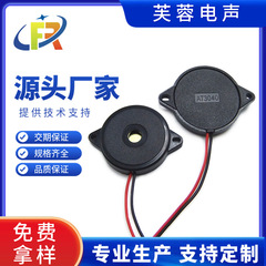 芙蓉電気音3040 3027リード付き圧電式セラミックブザーの鳴き声耳付きbuzzer