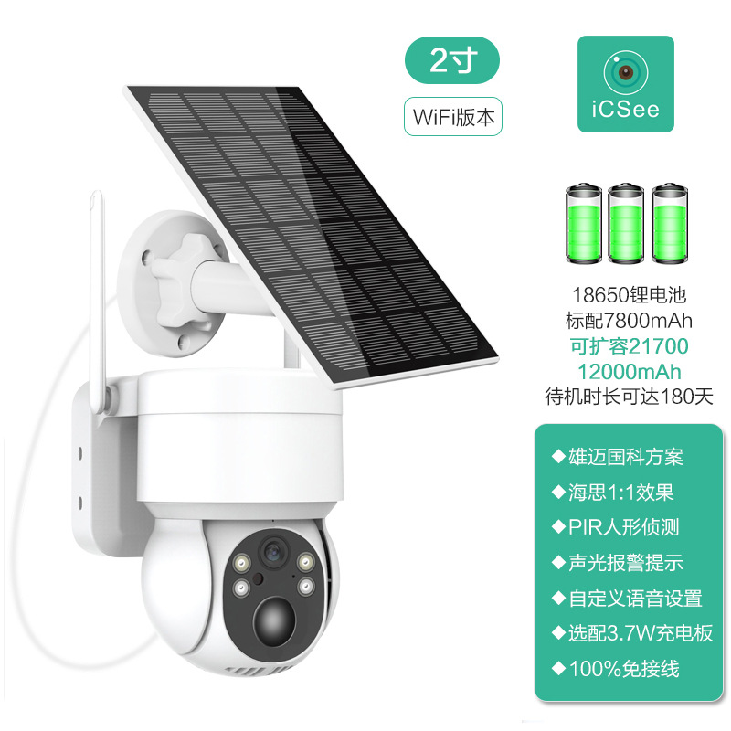 Solar Surveillance Camera Low Power Consumption Camera Outdoor Plug-In-Free Wifi Wireless Monitor Camera