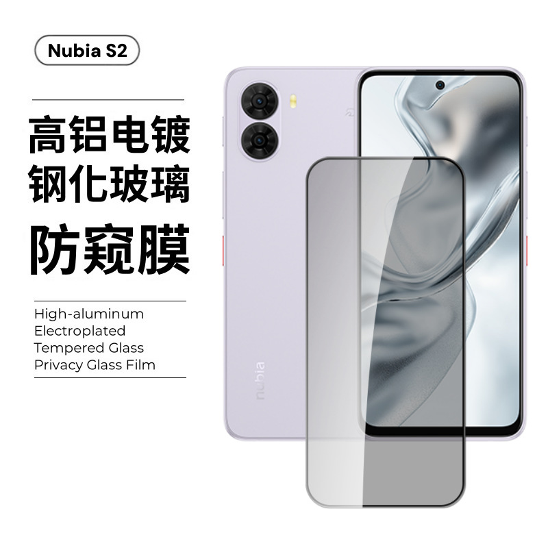 Aplicable Nubia Nubia S2R película endurecida alta definición transparente S2E vidrio S2lite película de lente de lente de cristal de protección contra el acoso