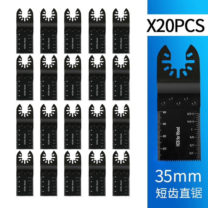 20件套装35MM短齿直锯片万用宝锯片套装多用途电动工具配件万用宝