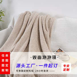 ins驼色双面泡泡毯针织毯保暖披肩沙发盖毯办公室午休珊瑚绒毯子