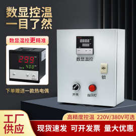 智能恒温控制箱三相单相温控箱数显温度控制仪仪大棚专用可调温