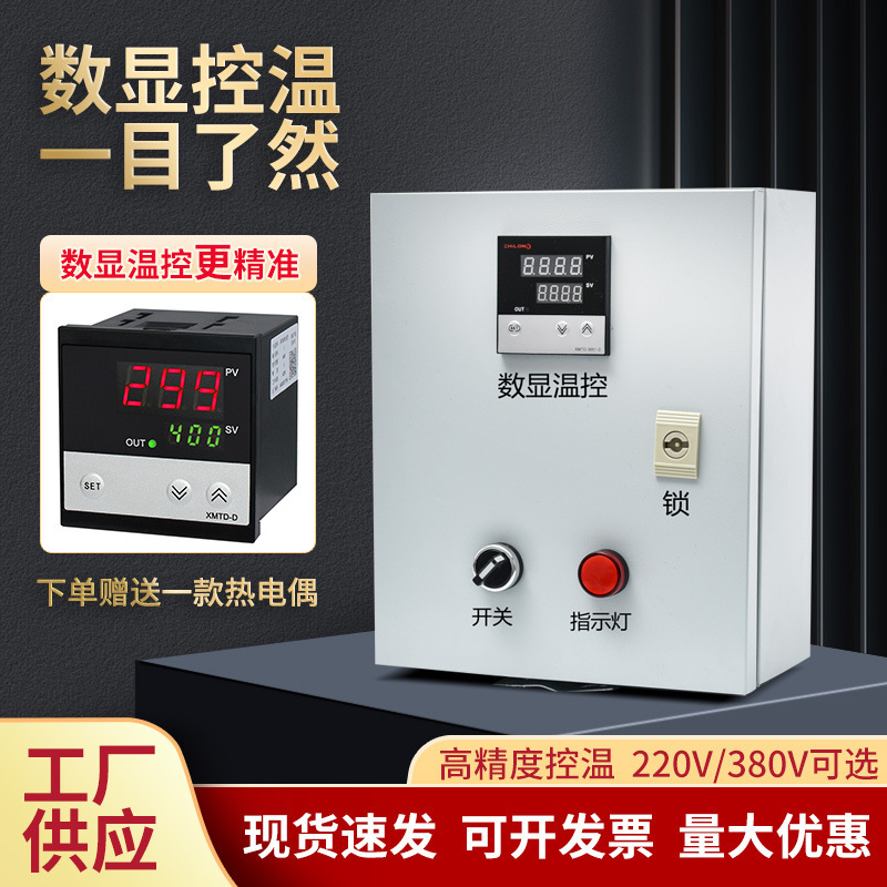 Intelligent Thermostat Control Box Three-Phase Single-Phase Temperature Control Box Digital Display Temperature Controller for Greenhouse Adjustable Temperature