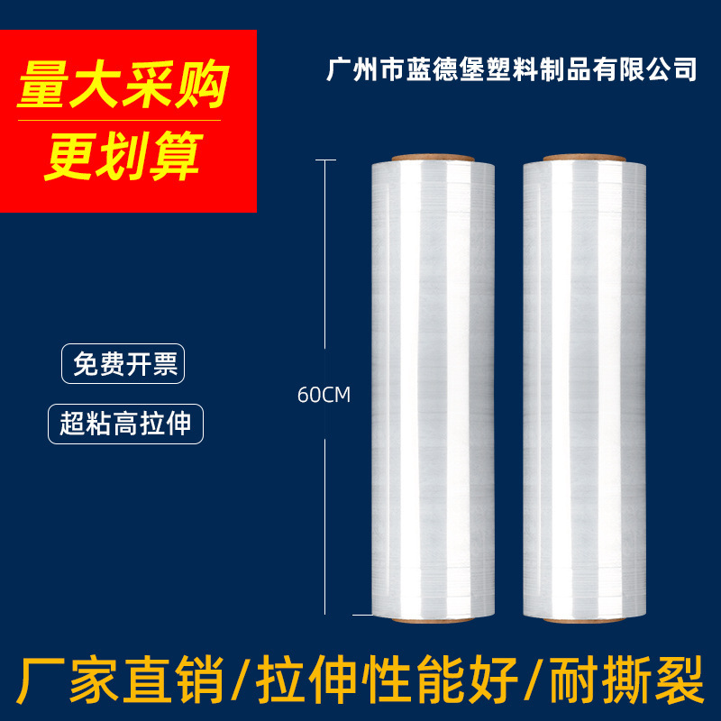 Pe Stretch Film 50cm Wide Transparent Stretch Film Large Roll Industrial Cling Film Wholesale Stretch Film Packaging Special