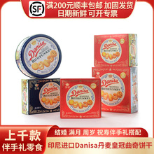 印尼进口Danisa丹麦皇冠曲奇饼干结婚乔迁过寿搭配零食24g/36g