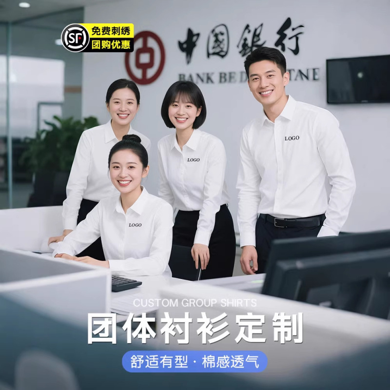 High-End Shirts, Professional Business White Shirts, No-Iron Long-Sleeved Polo Shirts, Work Clothes with Logo Embroidery, Custom Workwear