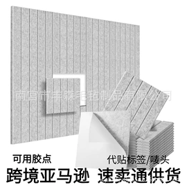 隔音材料;毛毡;软木板/留言板