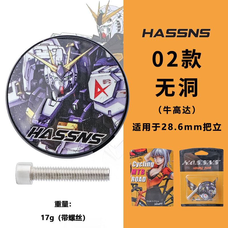 HASSNS山地公路自行车铝合金碗组盖超轻28.6头管二次元动漫把立盖|undefined