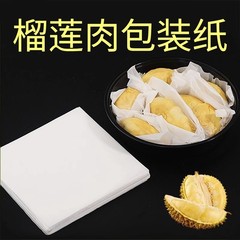 包ドリアン肉包装紙食品級シリコン油紙は果物を吸い取るマット防水包装不粘着分離専用紙です。