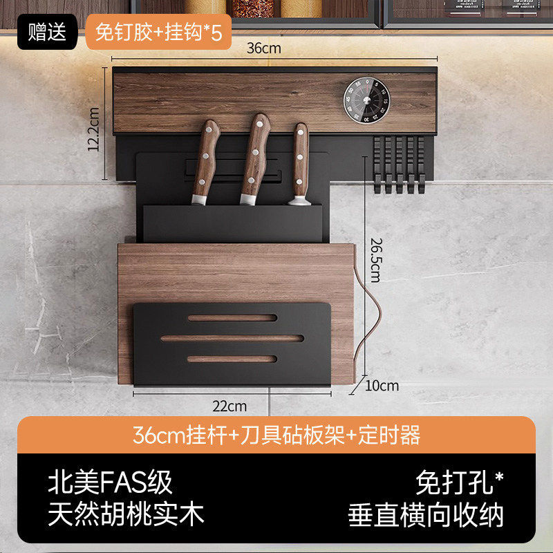 36cm hanging rod + 5 hooks + knife holder, cutting board holder + timer