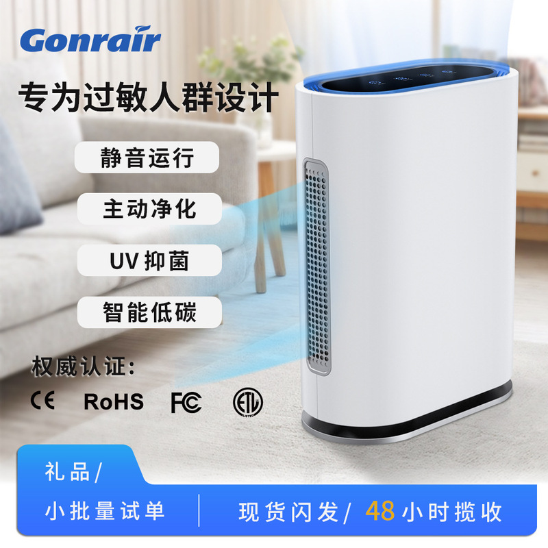 New Cross-Border Air Purifier Home Sterilization Office Smart Full Touch Formaldehyde Dust Removal Air Purifier New Cross-Border Air Purifier Home Sterilization Office Smart Full Touch Formaldehyde Dust Removal Air Purifier