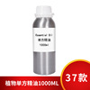 Manufactor wholesale Unilateral essential oil 1000ML raw material kg . Aromatherapy Botany essential oil humidifier Aromatherapy Machine essential oil