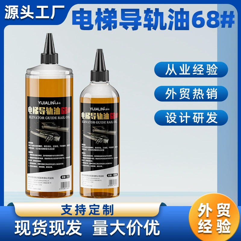 Масло для лифта Специальное масло для рельса Масло для рельса 68 Масло для рельса Масло для лифта Масло для рельса