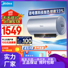 美.的储水式电热水器 免换镁棒3300W一级能效100L增容智