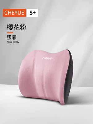 seat pillow, seat lumbar – Waist support - pink-lumbar-support