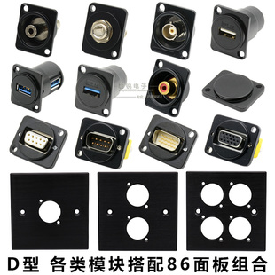 D-Type USB Module 232 Female Vga Interface 3.5mm Interface 6.5 Audio Bnc Fixed Socket Data Panel
