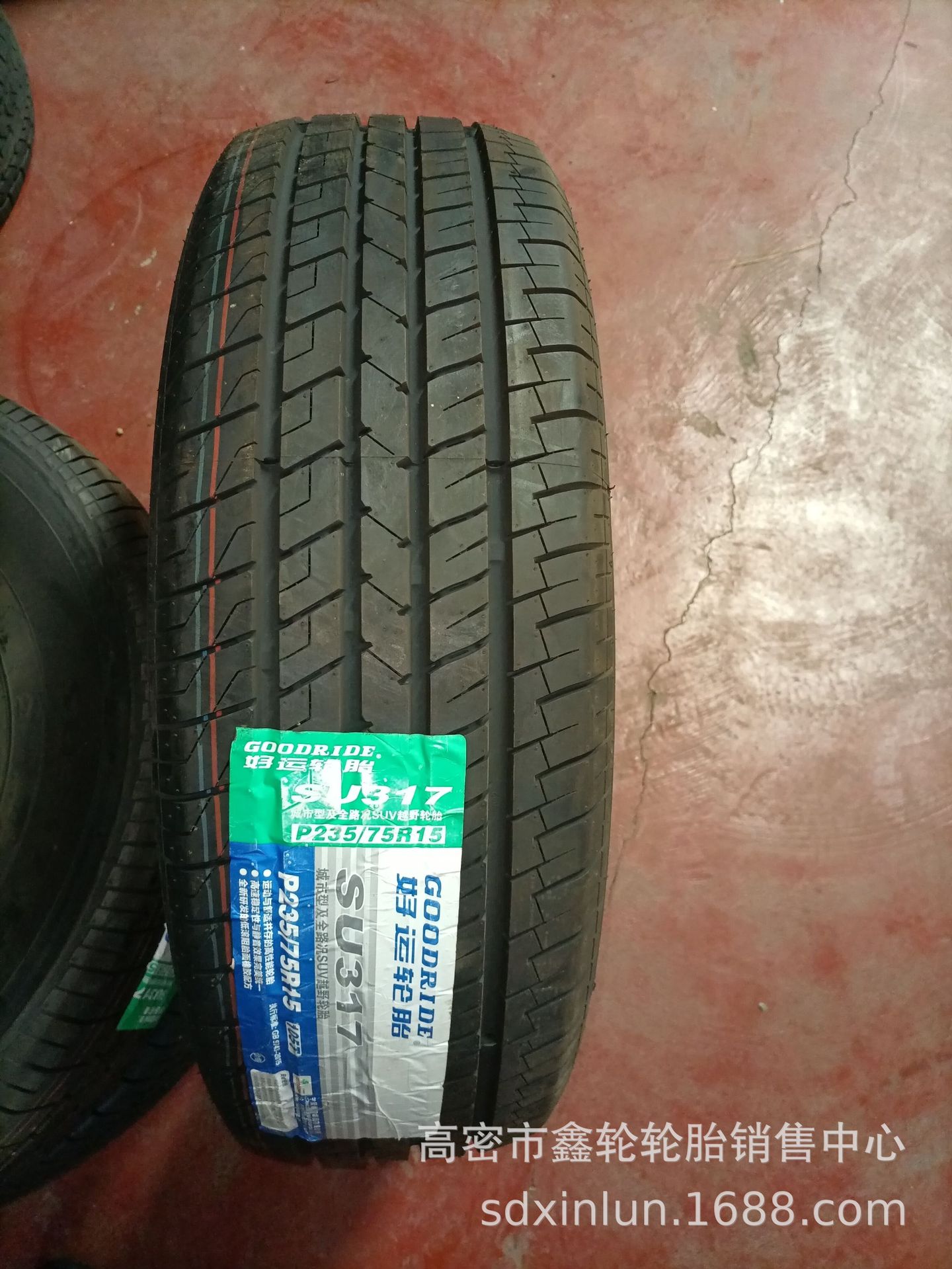 供应205/215/225/235/70R15C/75R15R16C/195/70R15C汽车轮胎