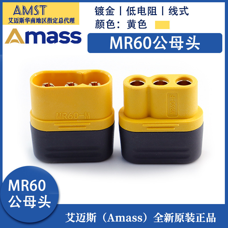 Amass MR60-F/mモーター電気三芯モデルプラグ|undefined