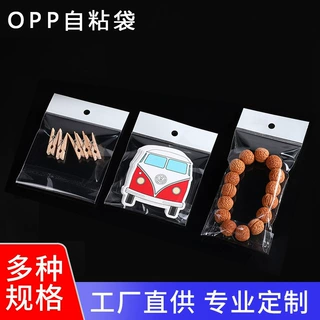 厂家定制opp珠光膜卡头袋透明塑料包装袋服装饰品透明袋 opp自粘