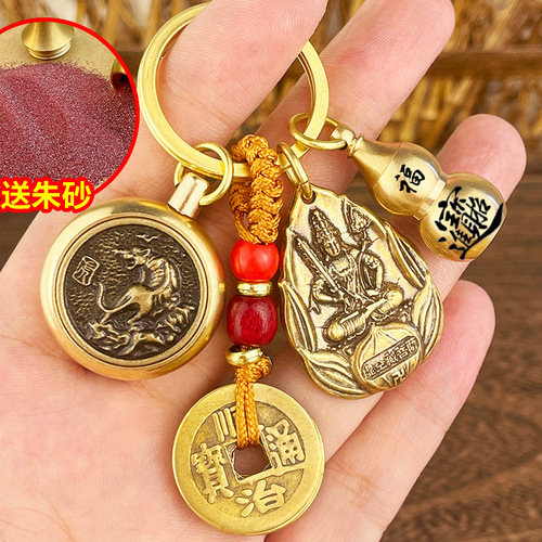 Creative Car Ornament - Yellow Copper Keychain with 12 Chinese Zodiac, Personal Luck Gods, and Eight Guardian Deities, One Piece Dropshipping