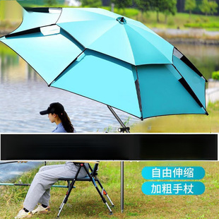 1Wb New Model Fishing Sunshade Umbrella, Special Thickened Sun Protection and Rainproof Outdoor Universal Fishing Umbrella