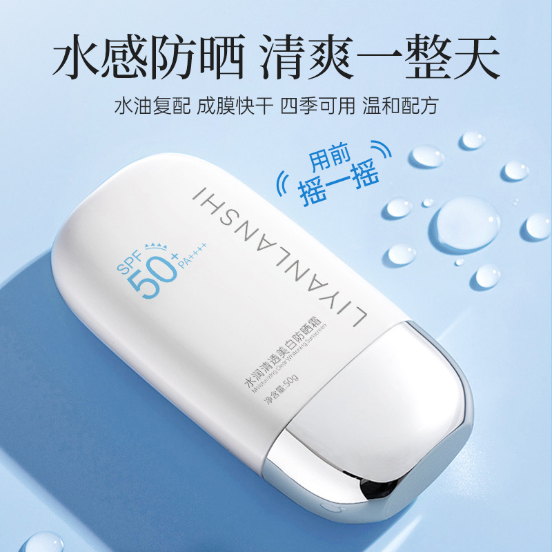 麗顔蘭詩水潤清透美白日焼け止め紫外線防止油皮爽やか敏感肌全身日焼け止めスプレー|undefined