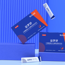 现货固体饮料放松身心轻松入睡益梦舒沙棘酪蛋白水解肽固体饮料