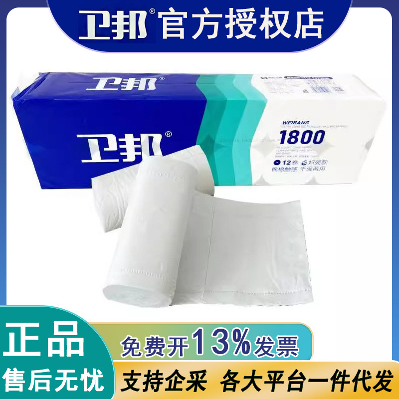 Wb-0927 Weibang Coreless Toilet Paper Towel 1800g 12 Rolls * 1 Pack 6-Layer Thickeneded Flexible Roll Toilet Paper Short Style