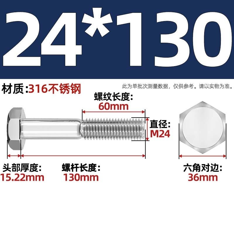 粗杆半牙螺丝316不锈钢外六角螺栓半螺纹半扣螺钉螺杆M6M8M10-M30|undefined