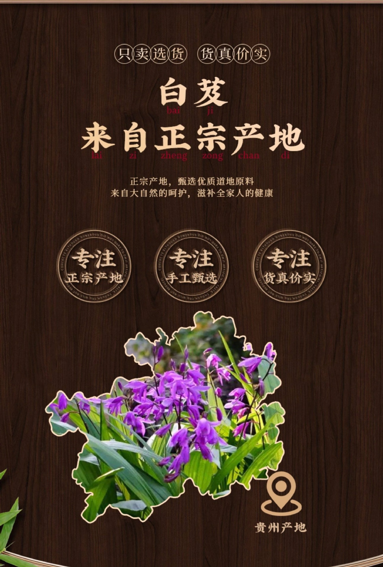 Dried Bletilla Slices Bai Ji 500g Traditional Chinese Herb for Decoction or Grinding key features