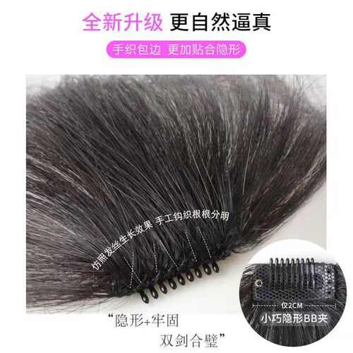 Real hair air bangs wig female internet celebrity cartoon fake bangs natural forehead invisible full bangs wig piece