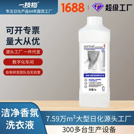 香皂、皂花;洗衣皂;洗衣液