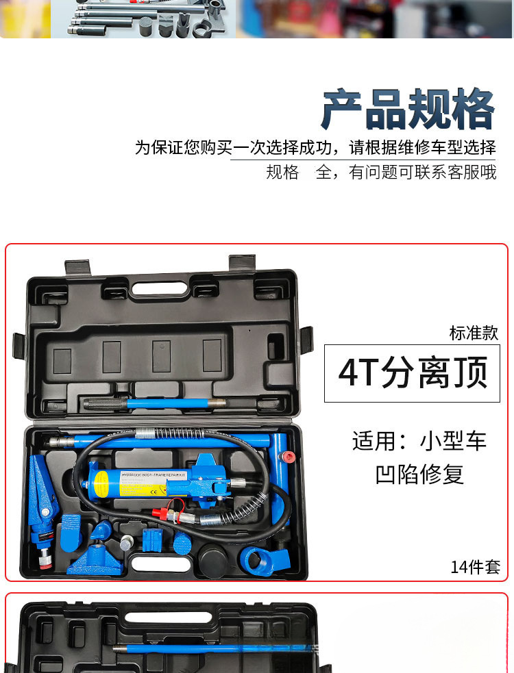 10t Sheet Metal Separating Jack Car Repair Lifting Equipment Portable Toolbox Detachable Hydraulic 0kg Jack