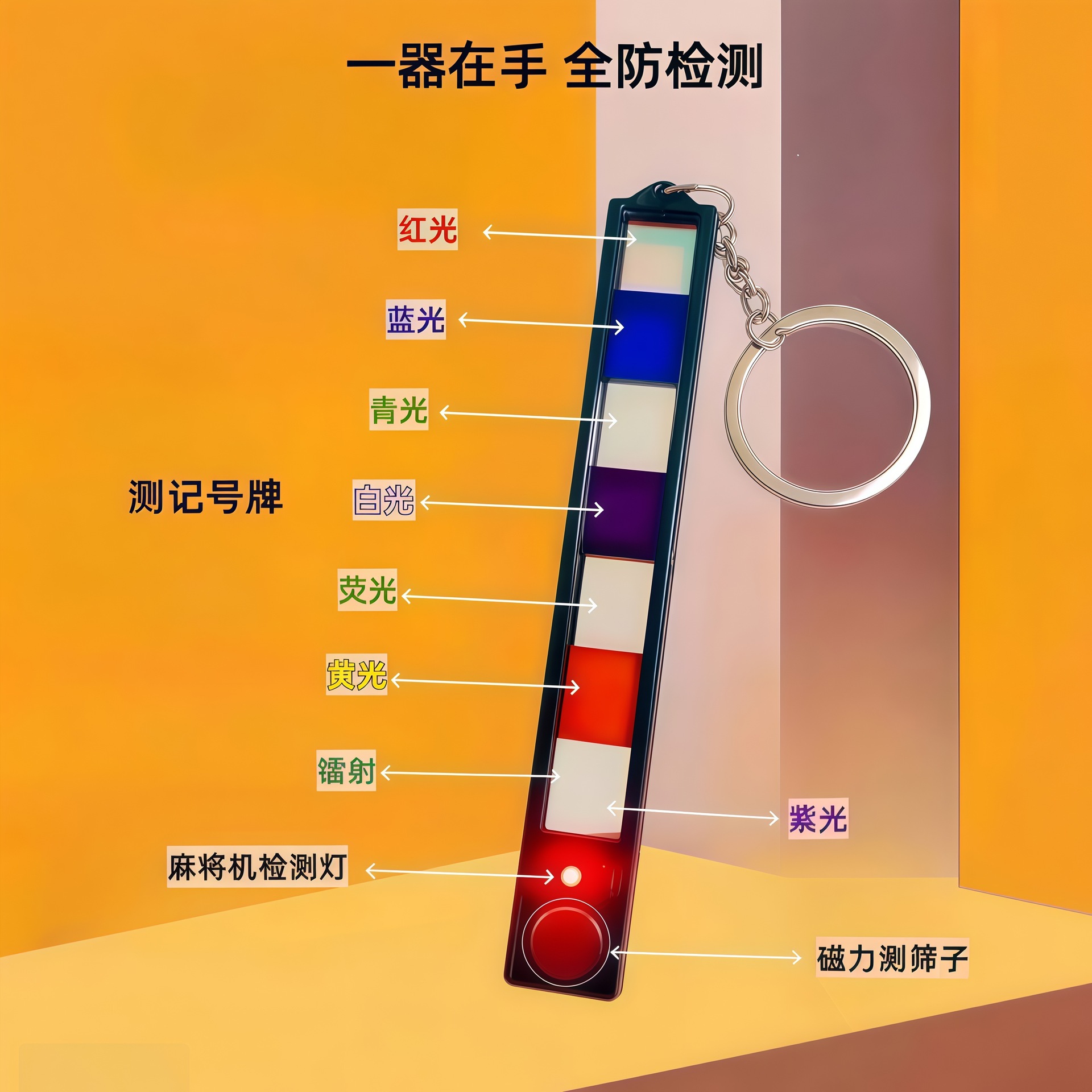 26-in-1 Detection Poker Detector Lens Card Reader Anti-Cheating Device Mahjong Machine Detector