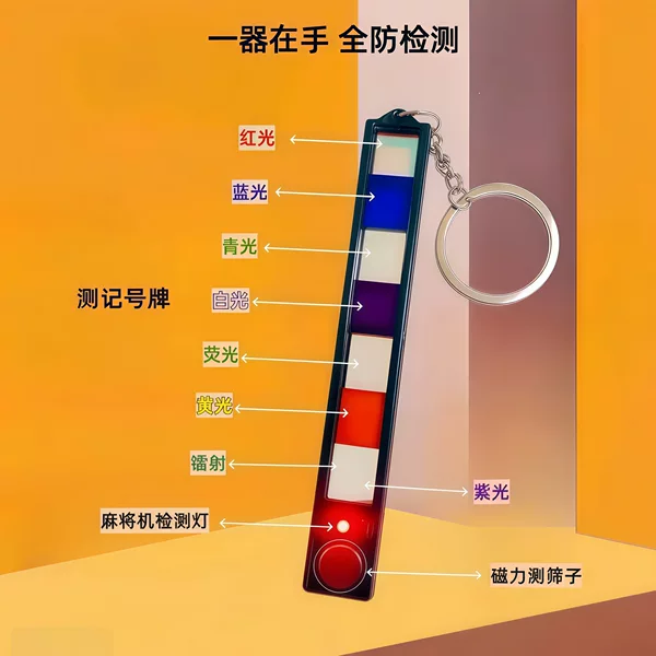 26-in-1 Detection Poker Detector Lens Card Reader Anti-Cheating Device Mahjong Machine Detector