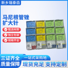 牙科口腔耗材根管锉扩大针