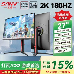 Ноутбук, игровой LCD-дисплей, 27 дюймов, 180Гц
