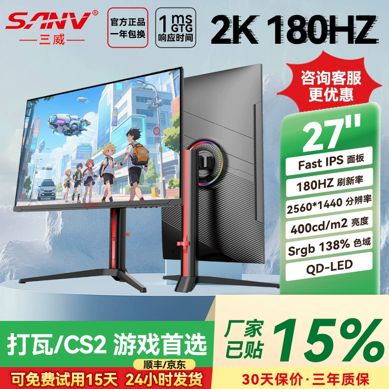 Ноутбук, игровой LCD-дисплей, 27 дюймов, 180Гц