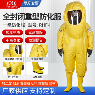 Heavy Duty Chemical Protective Clothing Fully Enclosed Chemical Protective Clothing Heavy Duty Fully Enclosed Chemical Protective Clothing Wholesale