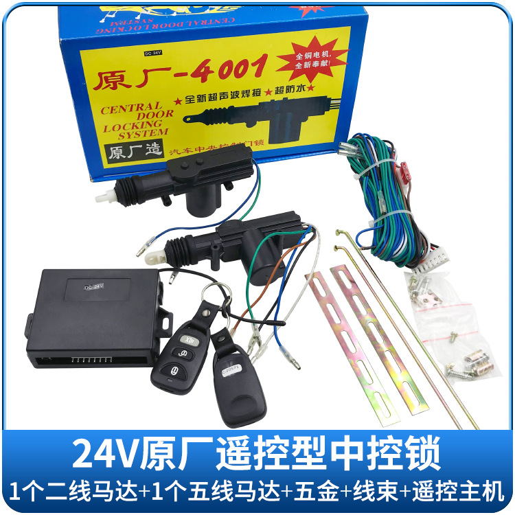 자동차 중앙 잠금 장치 12V | 24V 트럭 도어 잠금 5 | 2 와이어 모터 도난 방지 잠금 장치 원격 제어 양 시간
