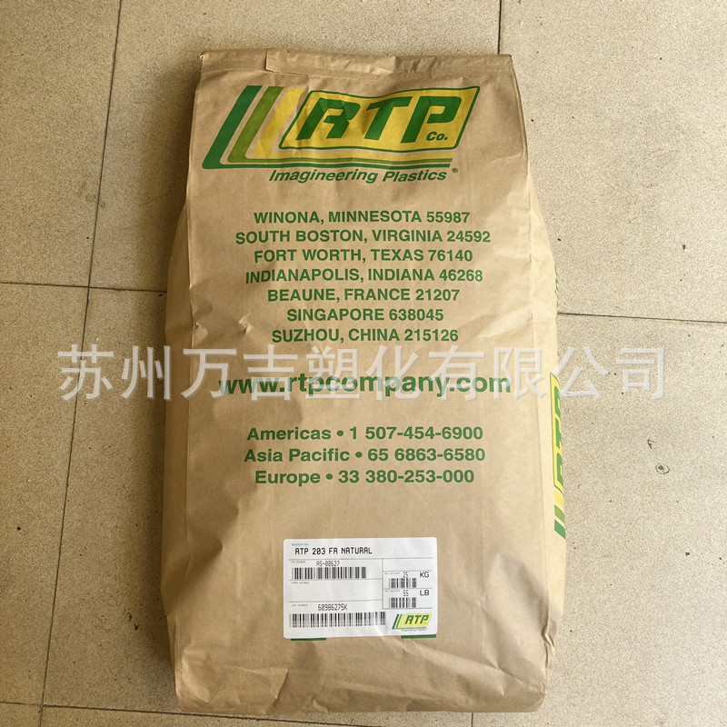 阻燃料PA66 美国RTP 203 FR 加纤阻燃尼龙66