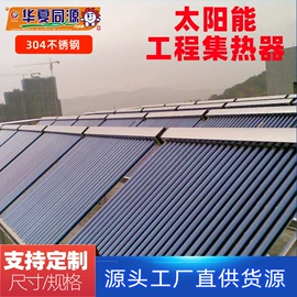其他太阳能;节电设备;其他太阳能发电系统
