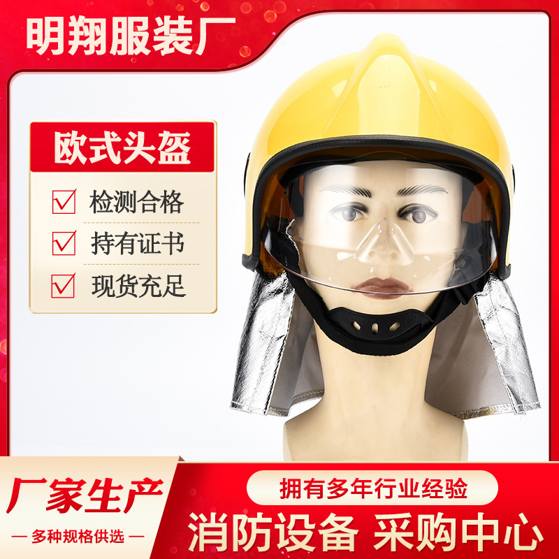 Fire helmet new European helmet fire protection construction protection helmet rescue helmet manufacturers wholesale