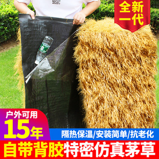 Self-Adhesive Simulated Thatch Plastic Fur Roof Eaves Scenic Spot Pavilion B&B Wooden House Courtyard Decoration Fake Straw