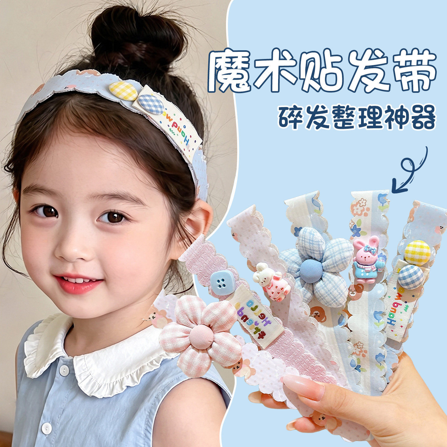 Girls' Forehead Bangs Hairband, Hair Tidying Tool for Girls and Babies, Non-Damaging Magic Tape, 2026 New Model
