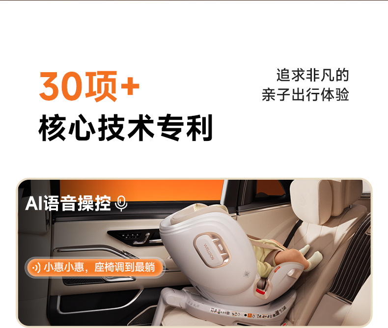 [Brand Source] Welldon Smart Lux Smart Safety Seat for Infants Aged 0-7 Years Old