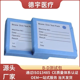 医药包装;实验试纸;不干胶标签